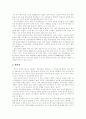 금호아시아나 기업분석 보고서 15페이지