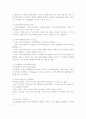 지역사회 복지 증진을 위한 주민참여 방안 7페이지
