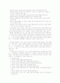 아동의 복지정책의 방향jo 7페이지