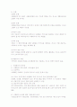 지역사회의 사례관리  5페이지