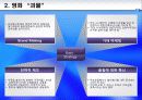 획기적인 프로젝트 & 프로모션(이벤트) 6페이지
