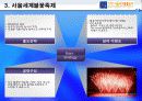 획기적인 프로젝트 & 프로모션(이벤트) 8페이지