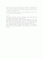 질병이 개인과 가족에게 미치는 영향 7페이지