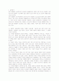 질적연구와 양적연구 2페이지