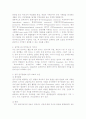 질적연구와 양적연구 3페이지