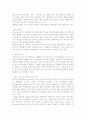질적연구와 양적연구 4페이지