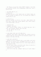 집단상단과 개인상담의 비교 4페이지