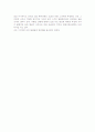 찔레꽃을 읽고 2페이지