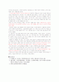 스포츠이벤트 성공 및 실패사례 4페이지