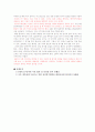 스포츠이벤트 성공 및 실패사례 12페이지