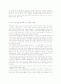 아동복지의 전망과 과제jo 3페이지