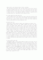 아동복지의 전망과 과제jo 6페이지