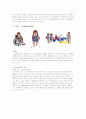 고정관념과 편견 10페이지
