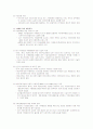 21세기 세게식량안보 도전과 극복전략 4페이지