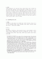 [민법]중간생략등기 3페이지