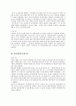 [민법]중간생략등기 5페이지