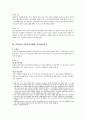 [민법]중간생략등기 6페이지