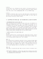 [민법]중간생략등기 7페이지