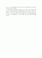 [A+ 레포트] 과학의 발전이 인간의 미래에 끼치는 영향 그리고 바람직한 방향의 발전이 되기 위한 조건들 5페이지