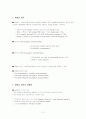[A+ 레포트] 세균의 광합성 (Oxygenic photosynthesis and Anoxygenic photosynthesis) 3페이지