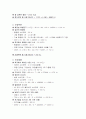 [A+ 레포트] 나의 하루 에너지 사용량 분석 4페이지