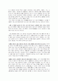 [A+ 레포트] 나의 하루 에너지 사용량 분석 8페이지