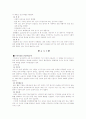 영유아 아동기 발달장애 5페이지