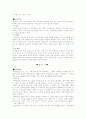 영유아 아동기 발달장애 9페이지