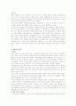 [입시제도] 입시제도에 대하여 7페이지
