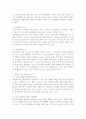 청소년 가출의 실태와 대책 3페이지