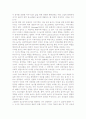 청소년 놀이문화의 실태와 특성 5페이지