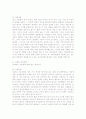 청소년 정신병리 및 원인 5페이지