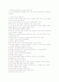 청소년 정신병리 및 원인 7페이지