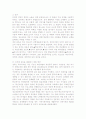 청소년들의 인터넷 중독실태와 해결 방안 4페이지