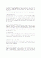 청소년들의 흡연실태와 효과적인 지도방법 6페이지