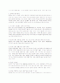 청소년들의 흡연실태와 효과적인 지도방법 7페이지