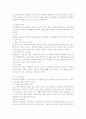 청소년문제와 사회복지 7페이지
