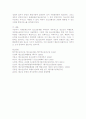 청소년문제와 사회복지 14페이지