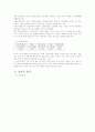 한국트로닉스 2009년 상반기 전망 및 분석 (2009년3분기 까지 ) 7페이지