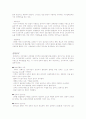 분만실 컨퍼런스 7페이지