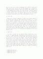 친일문학, 일제말기 지식인의 고뇌 2페이지