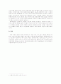 친일문학, 일제말기 지식인의 고뇌 4페이지