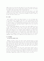 현대소설 이상 연구 3페이지