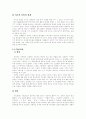 현대소설 이상 연구 4페이지