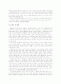 현대소설 이상 연구 5페이지
