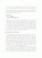 현대소설 이상 연구 8페이지