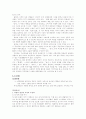 현대소설 이상 연구 13페이지