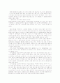 현대소설 이상 연구 14페이지