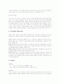 현대소설 이상 연구 17페이지
