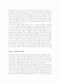 국내 유통시장, 슈퍼마켓의 현황 및 전망 10페이지